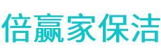 浔阳区保洁公司